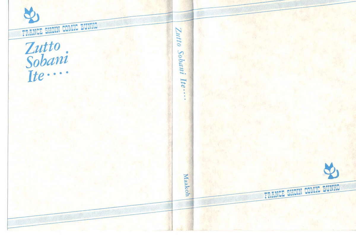 Zutto Soba ni Ite page 3 full