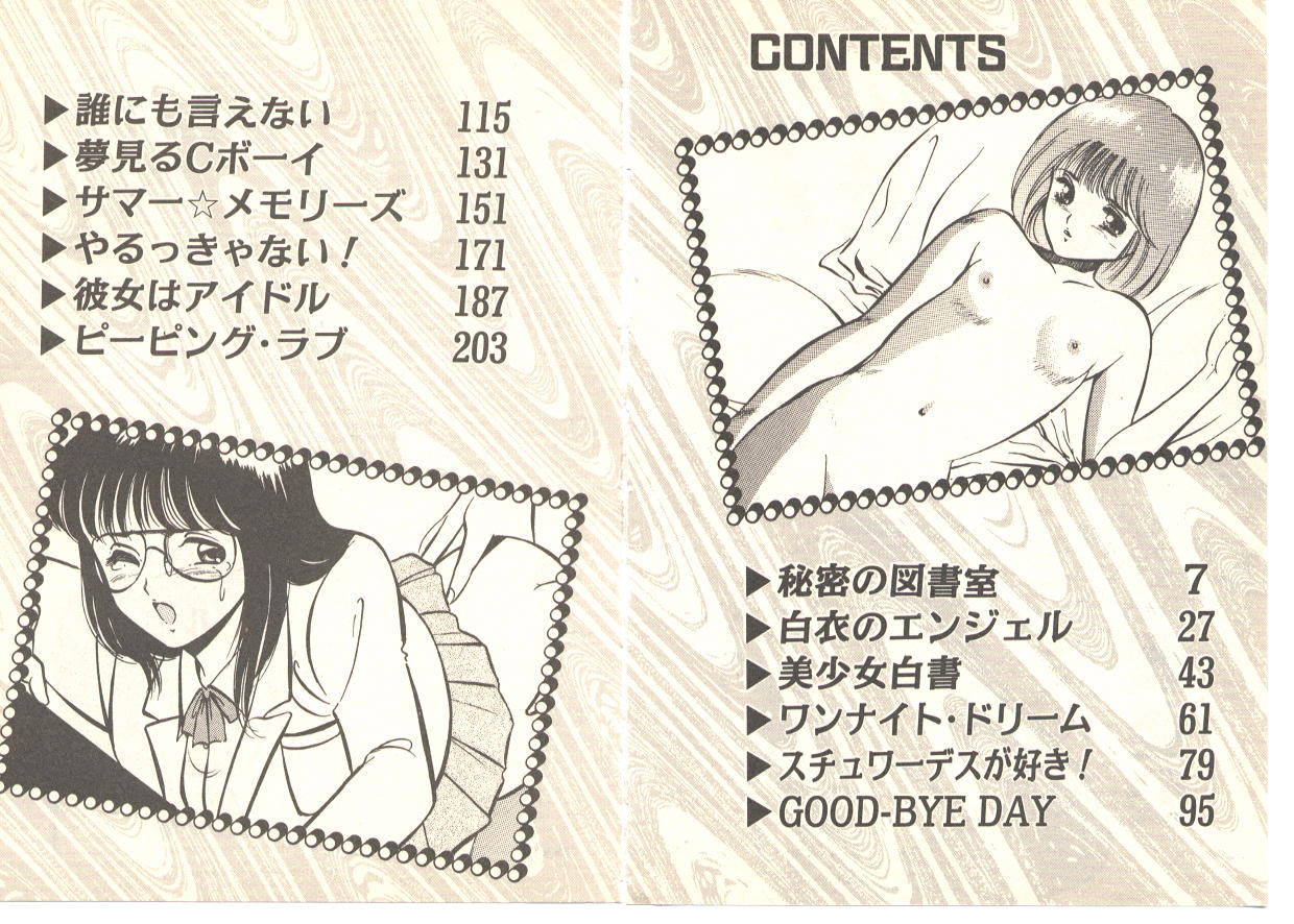 Zutto Soba ni Ite page 6 full