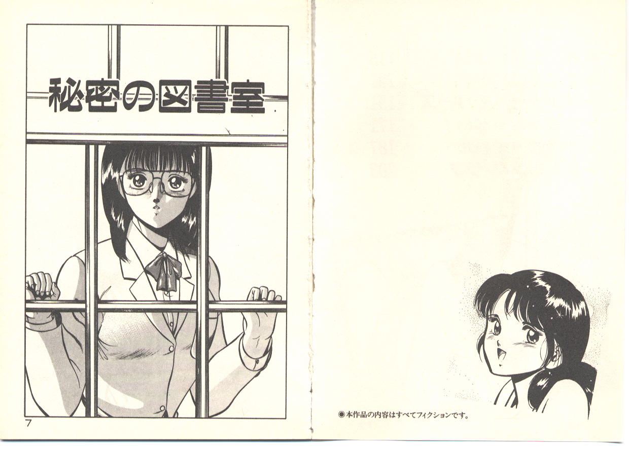 Zutto Soba ni Ite page 7 full