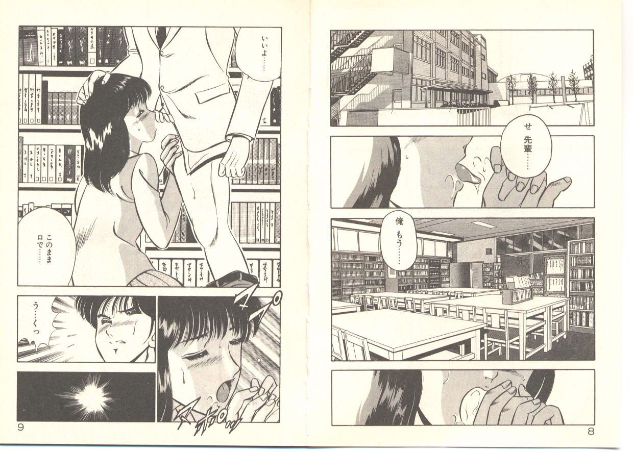 Zutto Soba ni Ite page 8 full