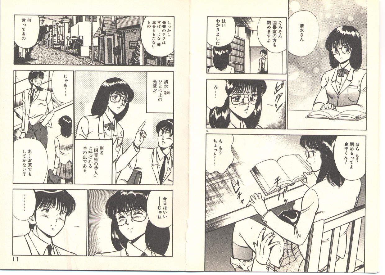 Zutto Soba ni Ite page 9 full