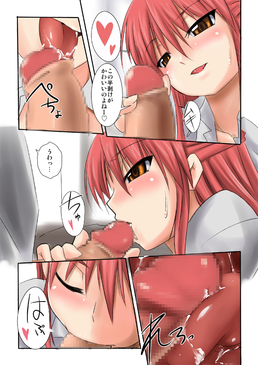 Doughnuts Sisters 01 page 10 full