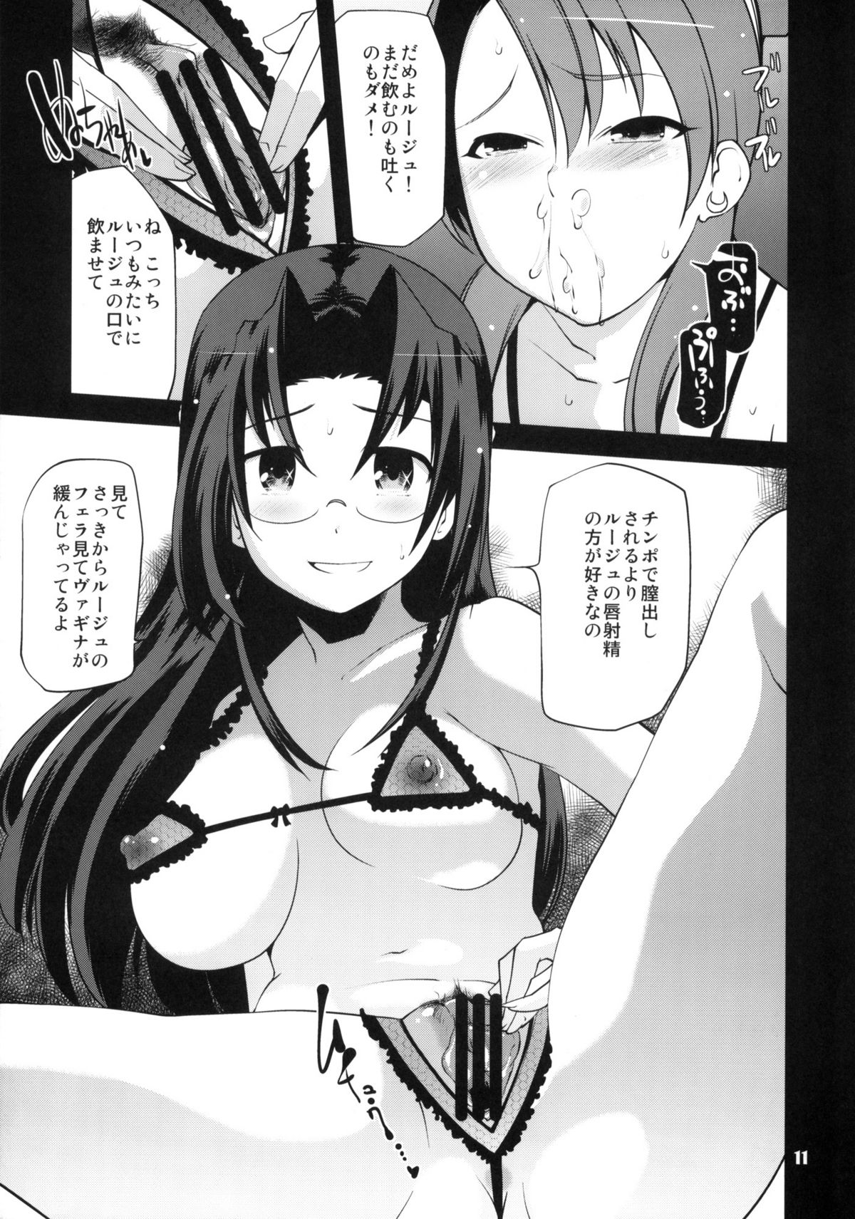 Slap My Ass! page 10 full