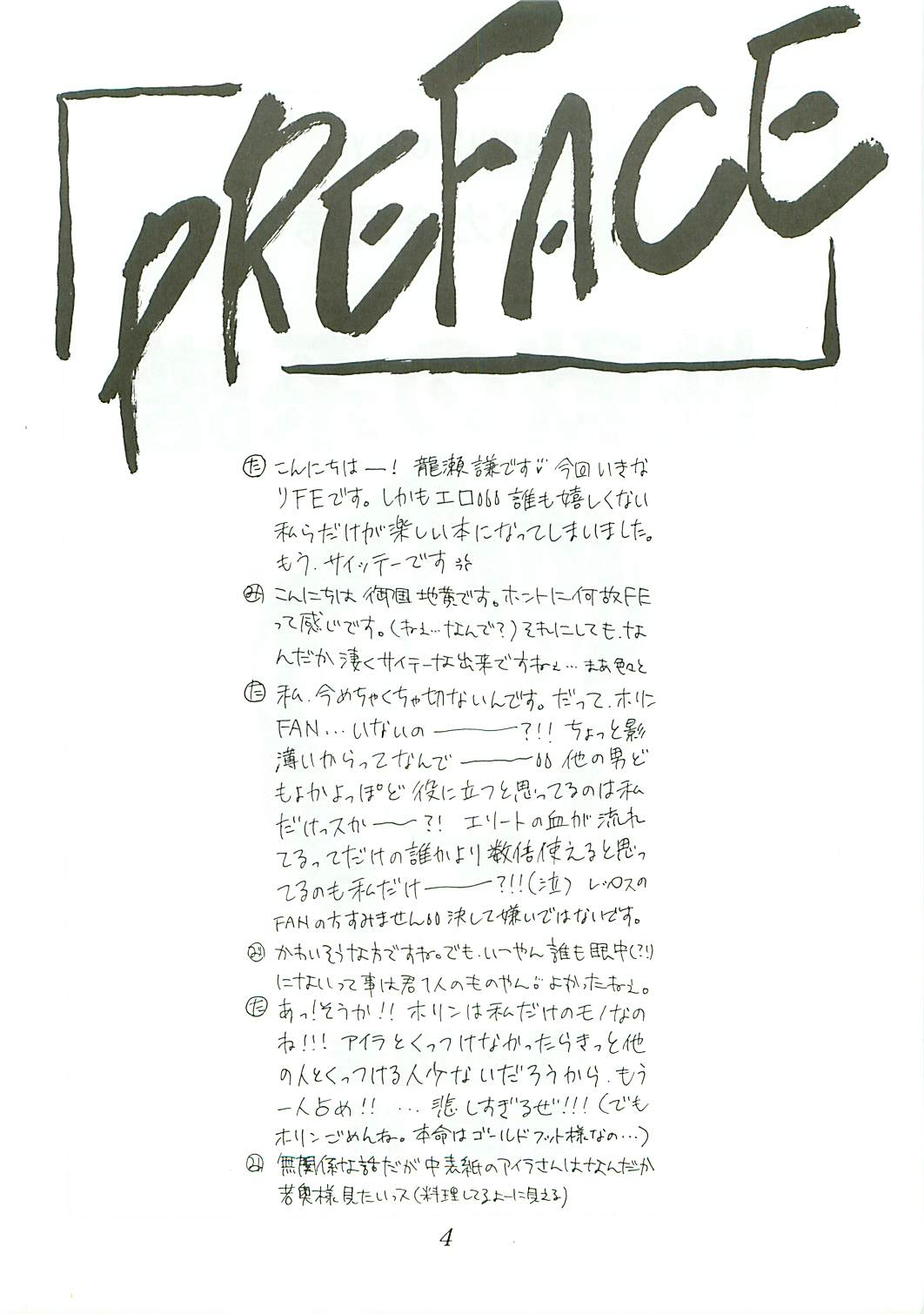 Seisen no keifu page 4 full