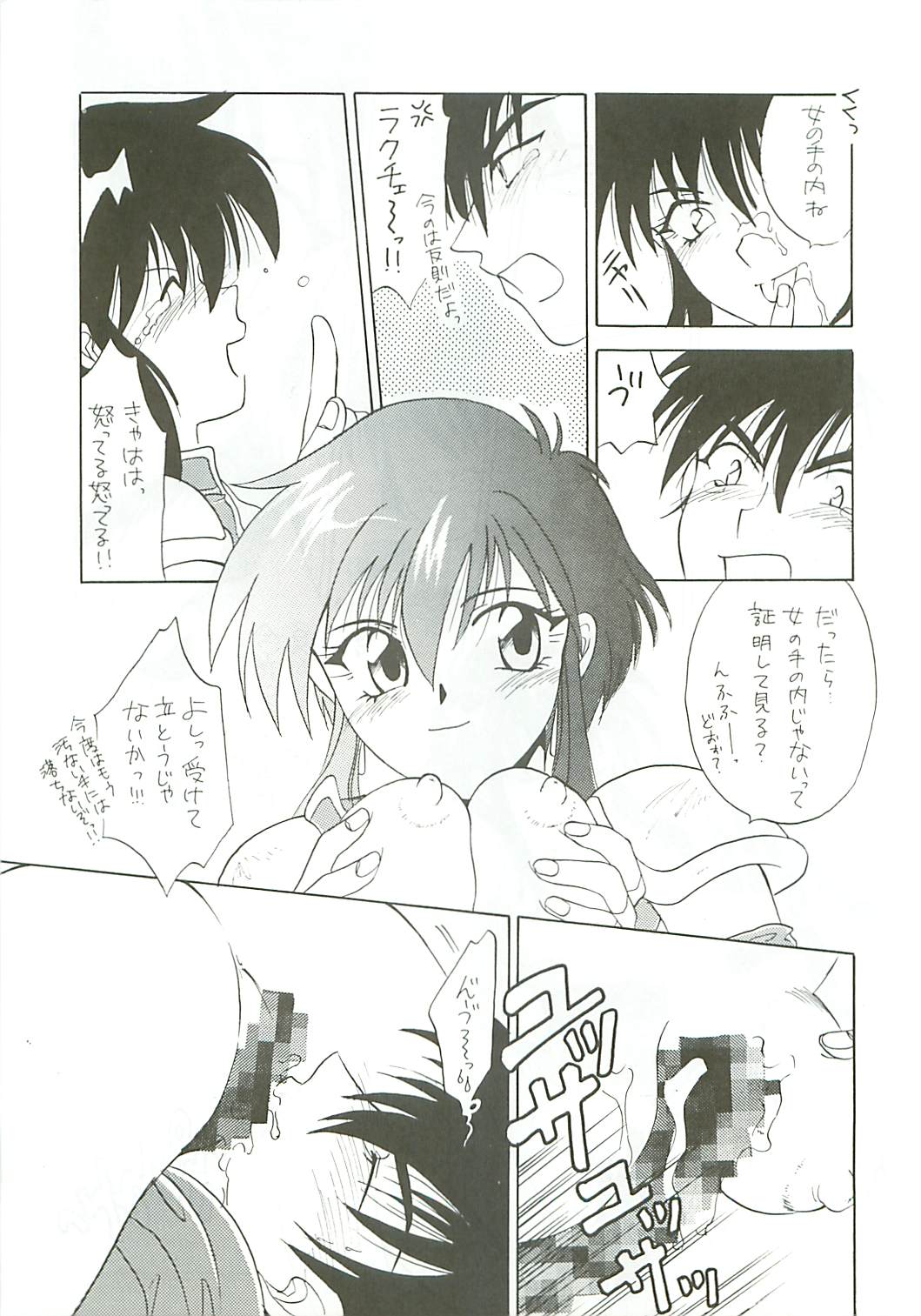 Seisen no keifu page 9 full