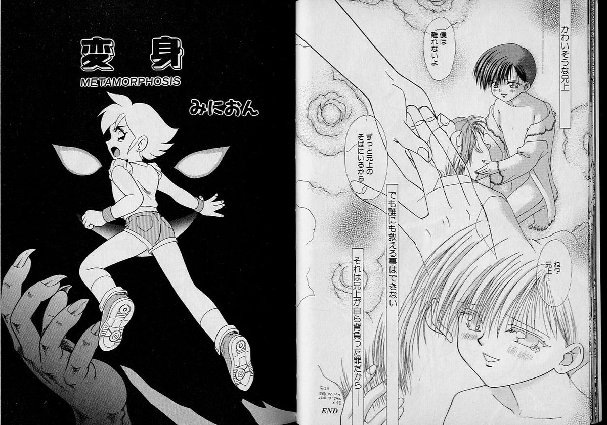 Boy Meets Boy Vol. 1 page 10 full