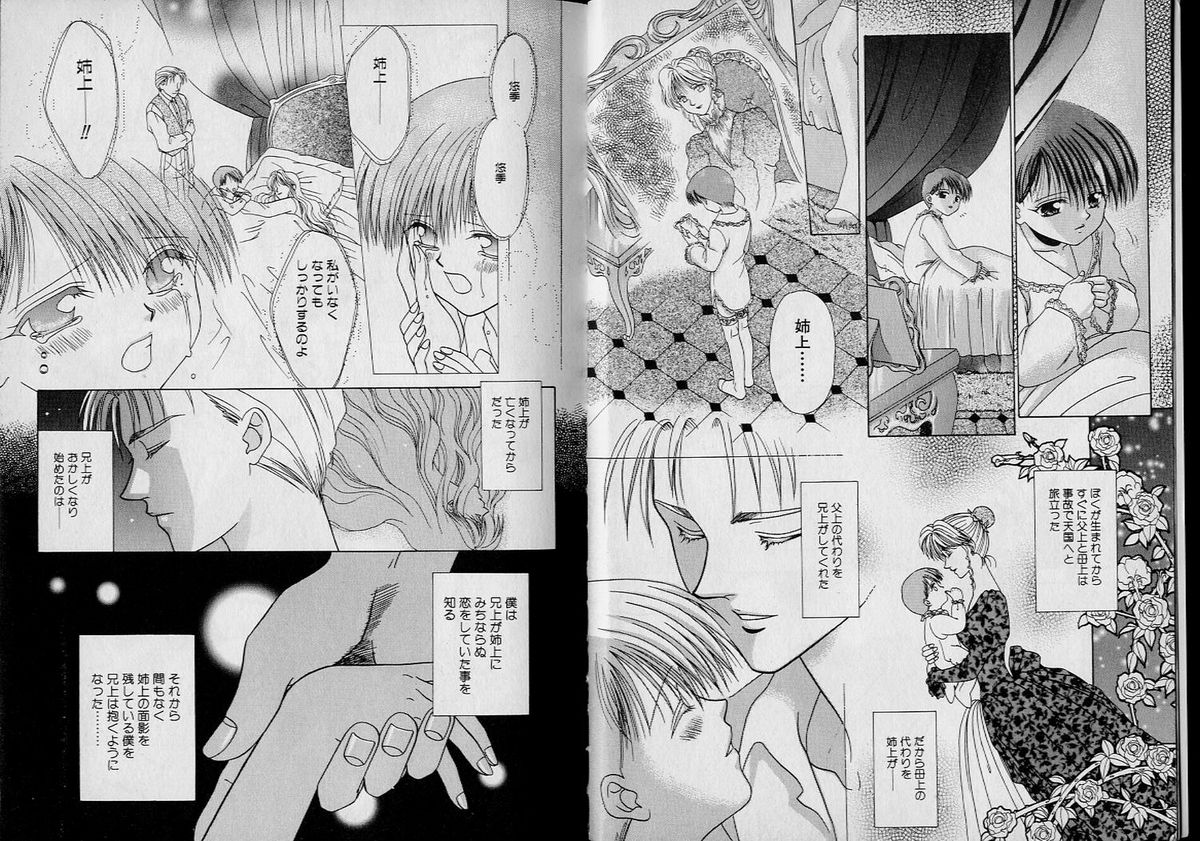 Boy Meets Boy Vol. 1 page 5 full