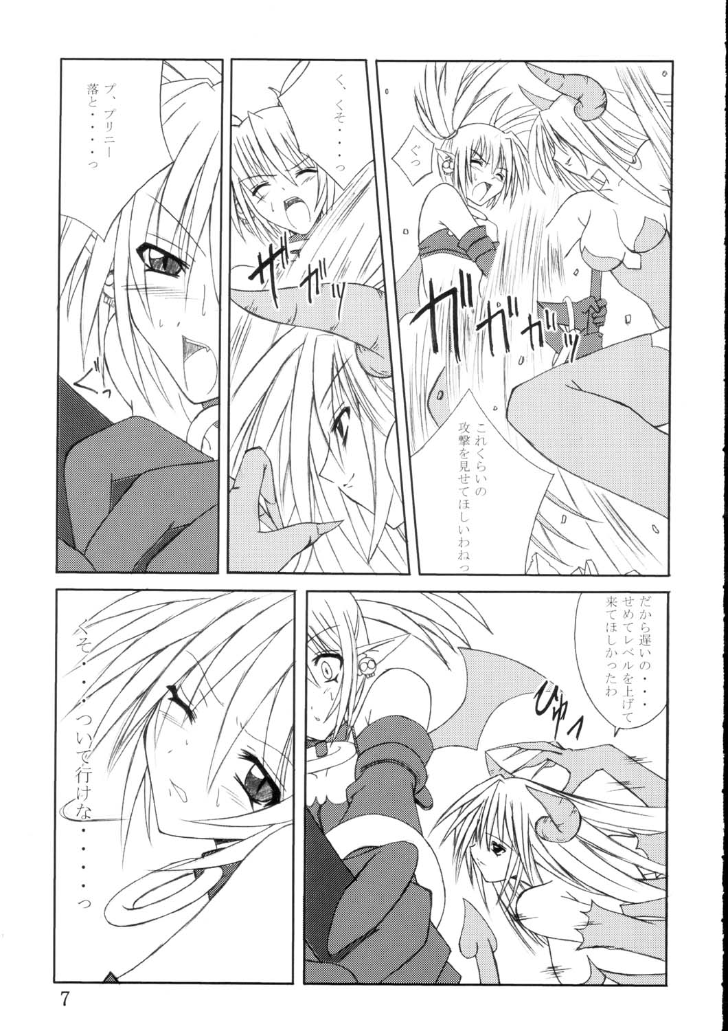Etnaaru page 6 full