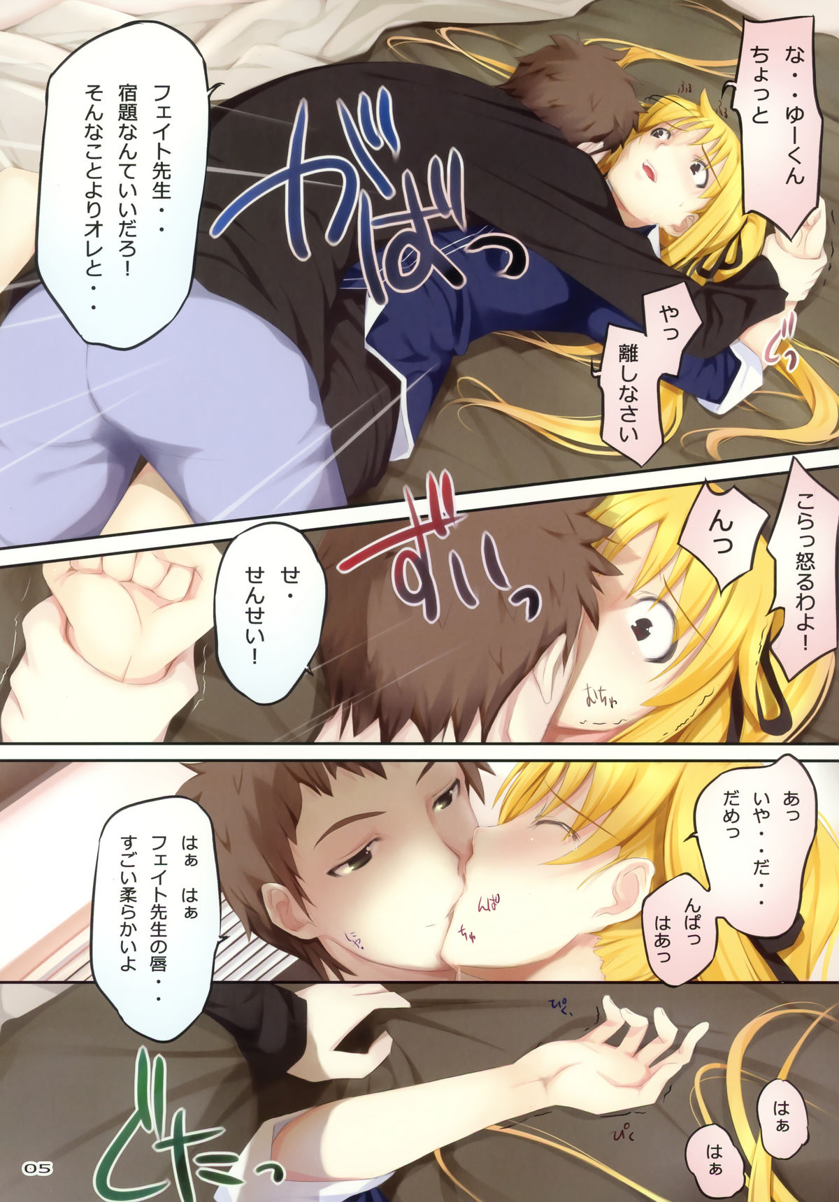 TRY-BEST page 3 full