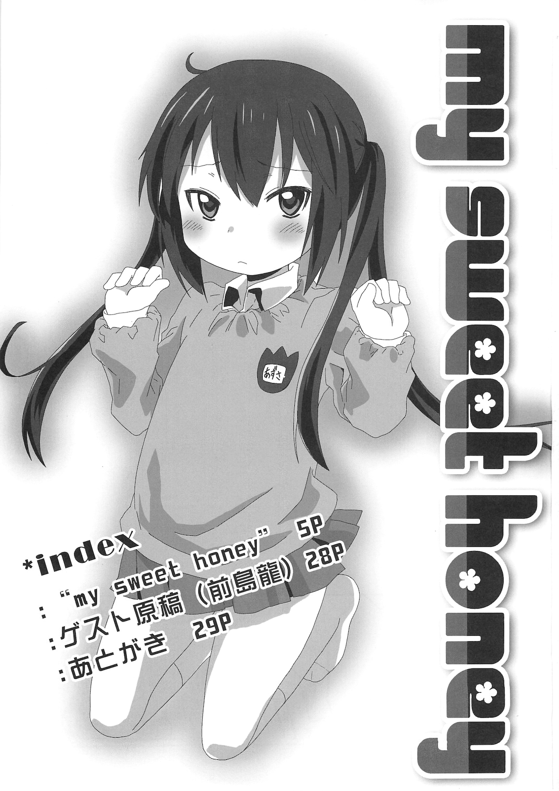 MY SWEET HONEY page 3 full