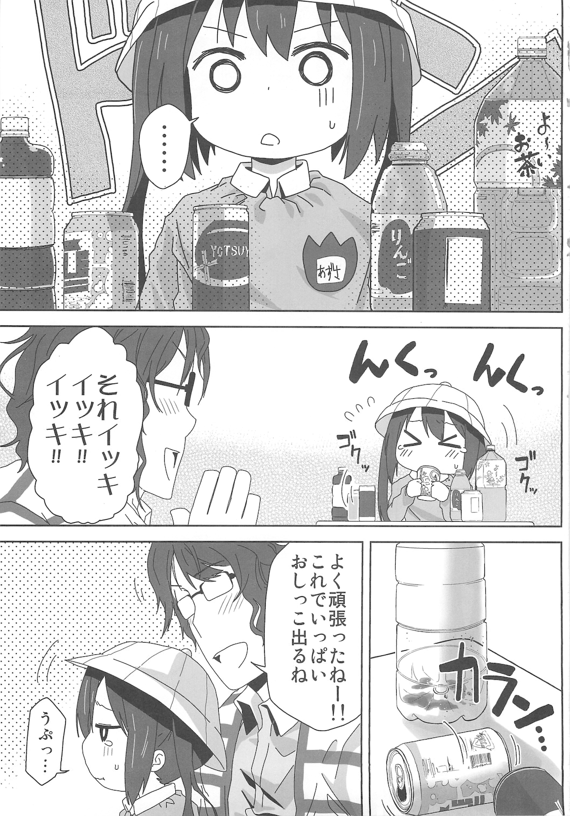 MY SWEET HONEY page 7 full