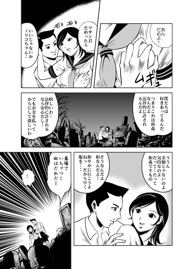 Bunny Girl - Crotch Splitting Torture page 2 full