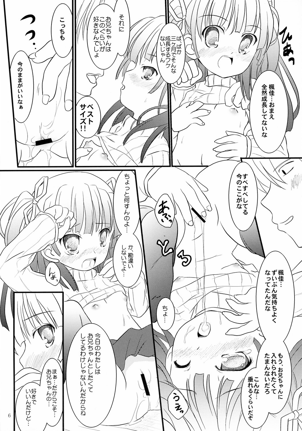 ChaL☆Mate ~Second Term~ page 5 full