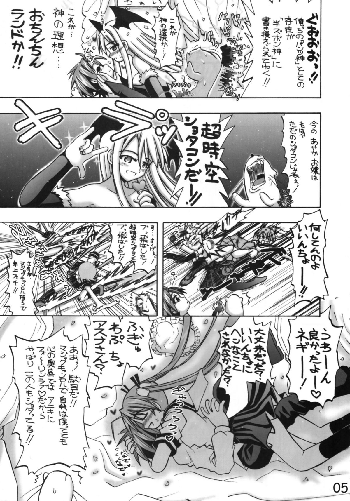 Asunancho page 4 full