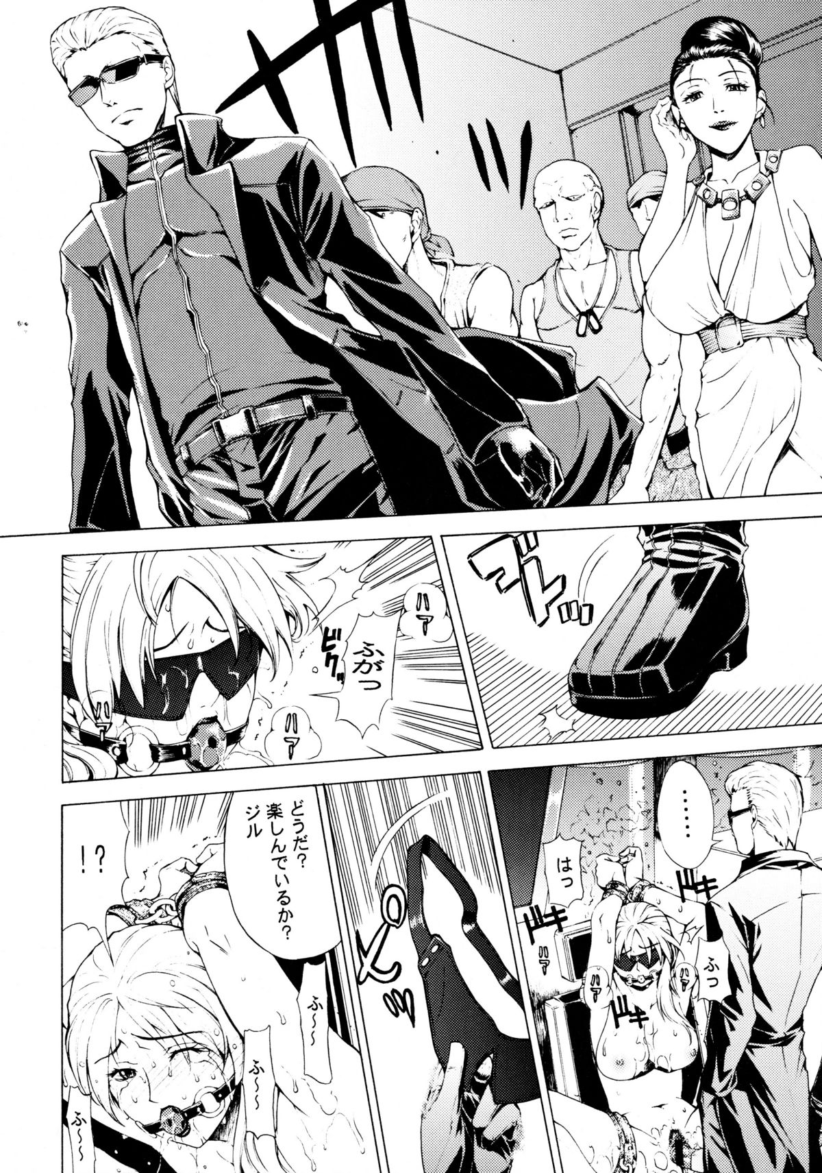 HAZARD LEVEL 5 page 5 full