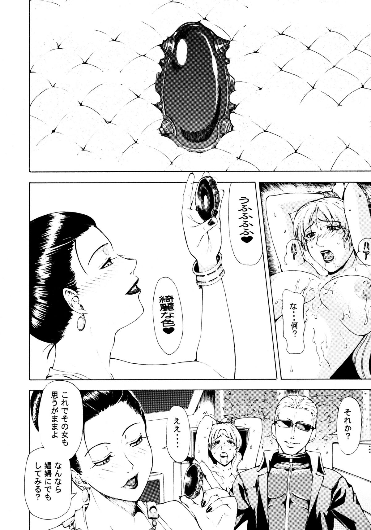 HAZARD LEVEL 5 page 7 full