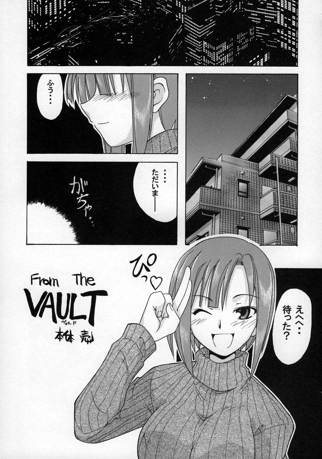 Rio ni omakase page 4 full