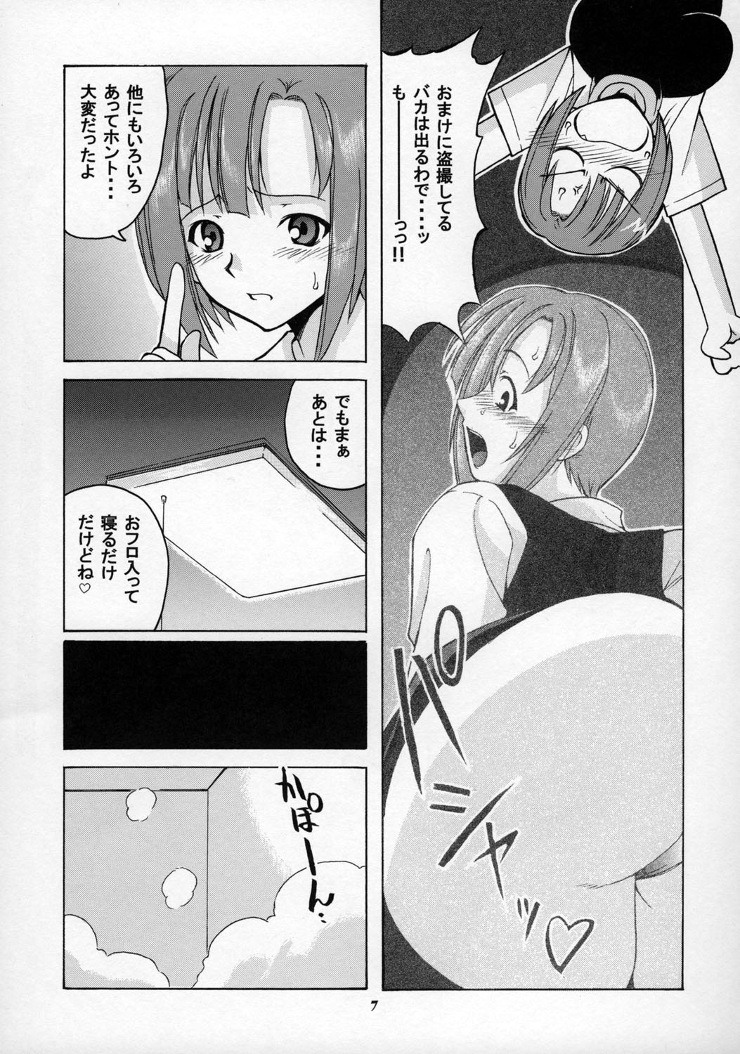 Rio ni omakase page 6 full