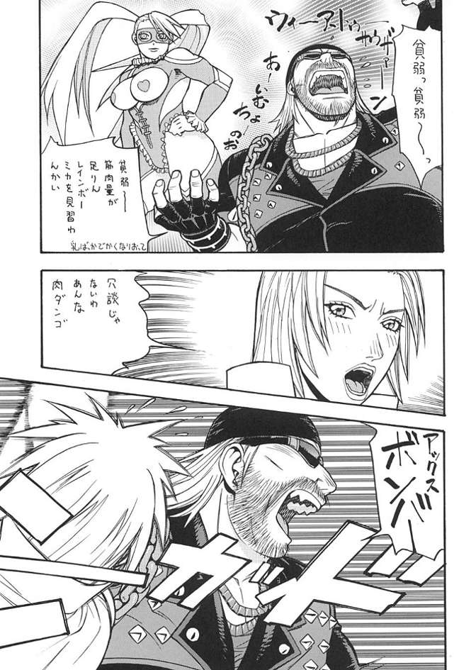 FGC FIGHTERS GIGA COMICS ROUND 3 page 6 full