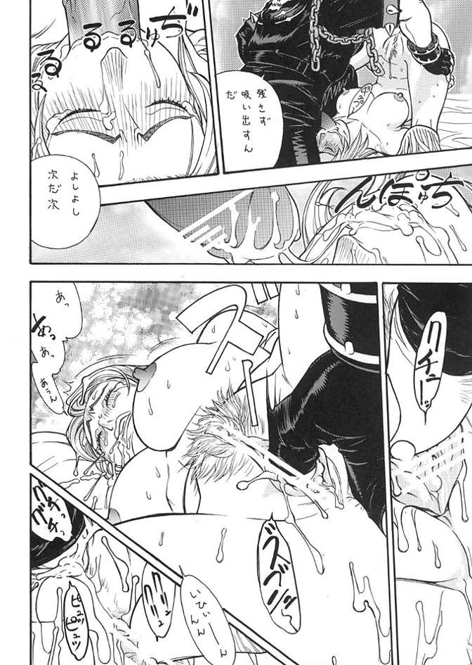 FGC FIGHTERS GIGA COMICS ROUND 3 page 9 full