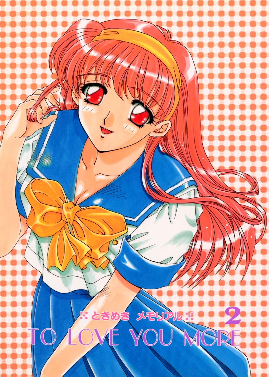 TO LOVE YOU MORE 2 page 1 full