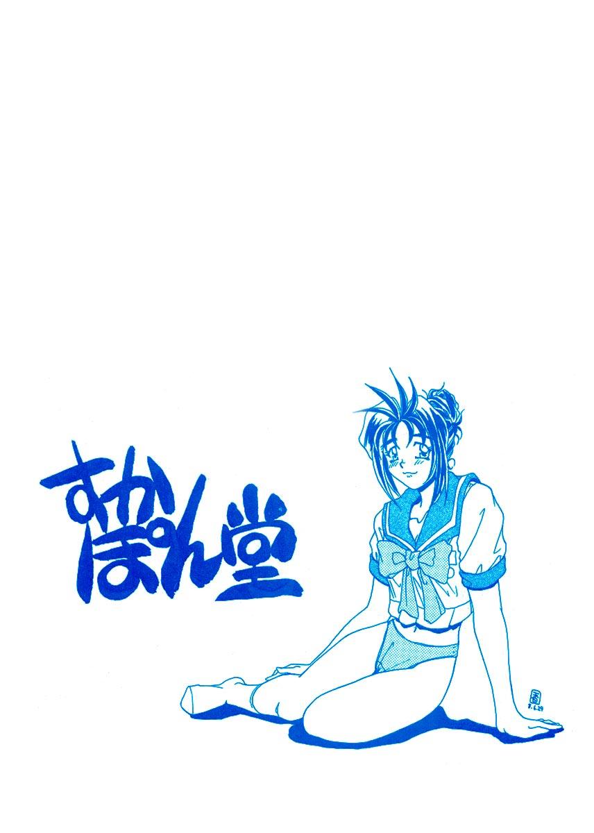 TO LOVE YOU MORE 2 page 3 full