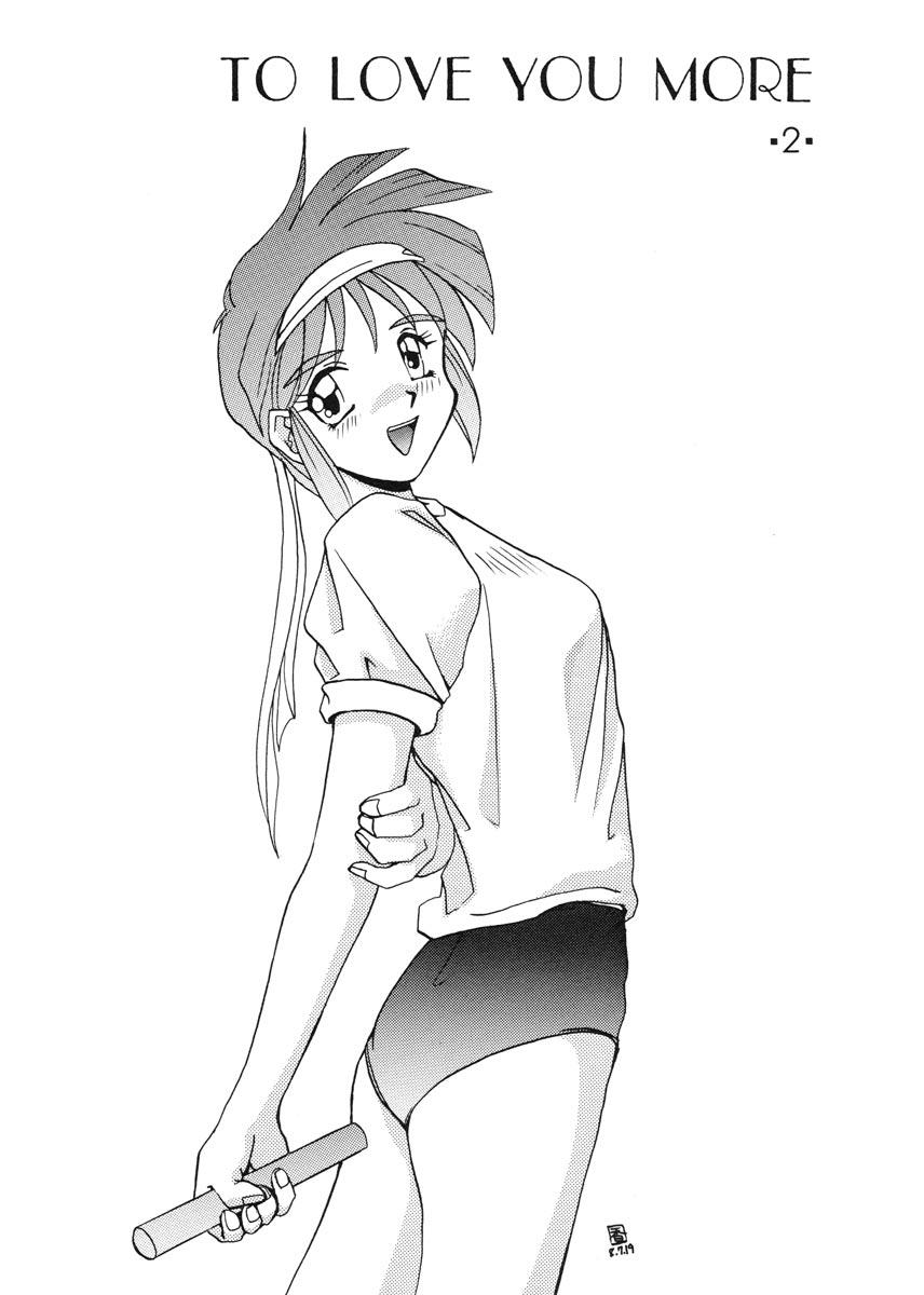 TO LOVE YOU MORE 2 page 4 full