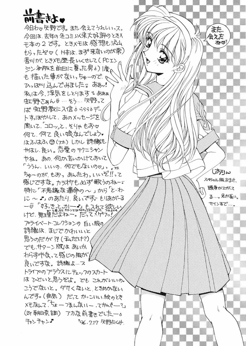 TO LOVE YOU MORE 2 page 5 full