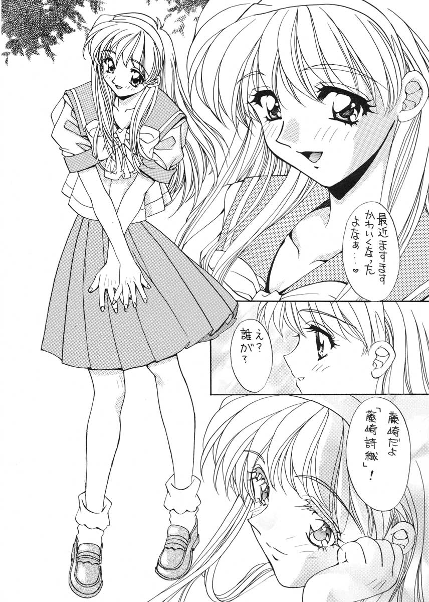 TO LOVE YOU MORE 2 page 6 full