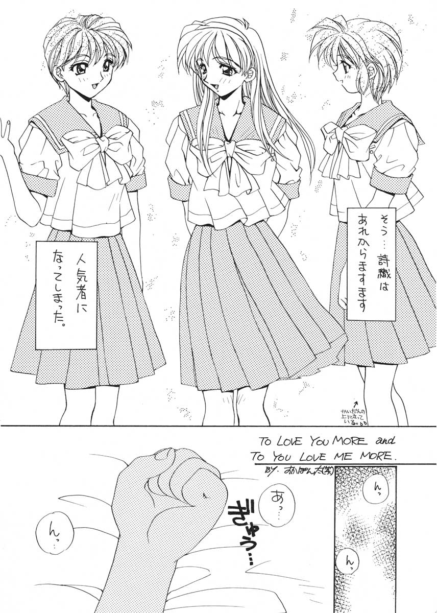 TO LOVE YOU MORE 2 page 7 full