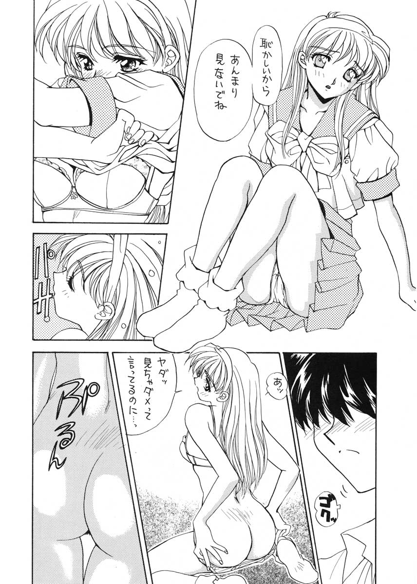 TO LOVE YOU MORE 2 page 9 full