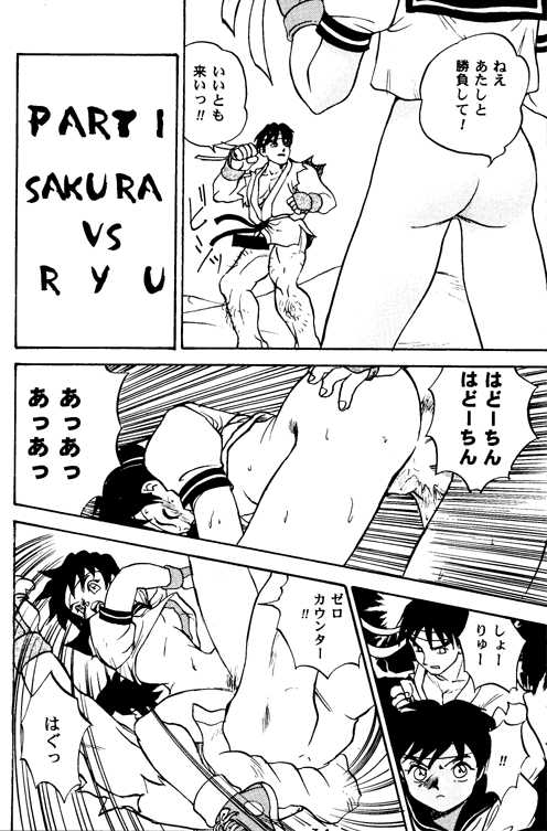 Street Fucker page 2 full