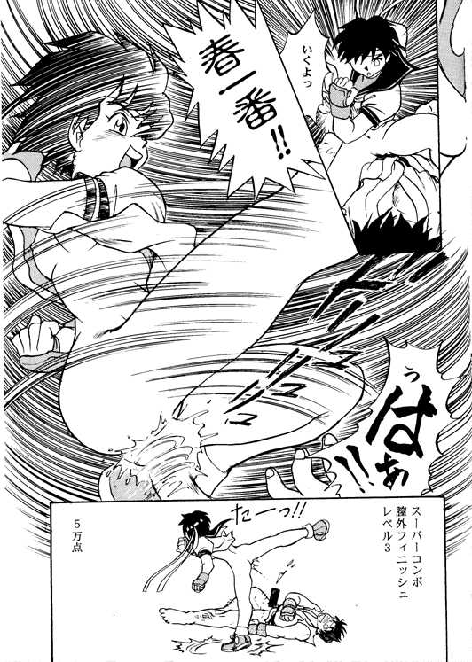 Street Fucker page 3 full