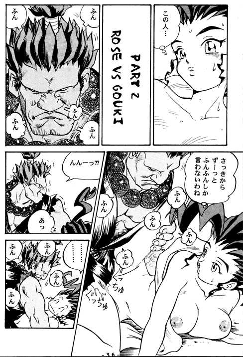 Street Fucker page 4 full