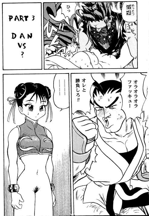 Street Fucker page 5 full