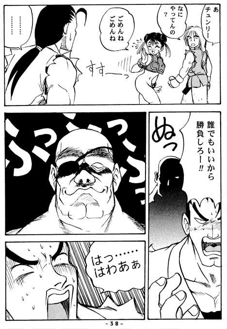 Street Fucker page 6 full