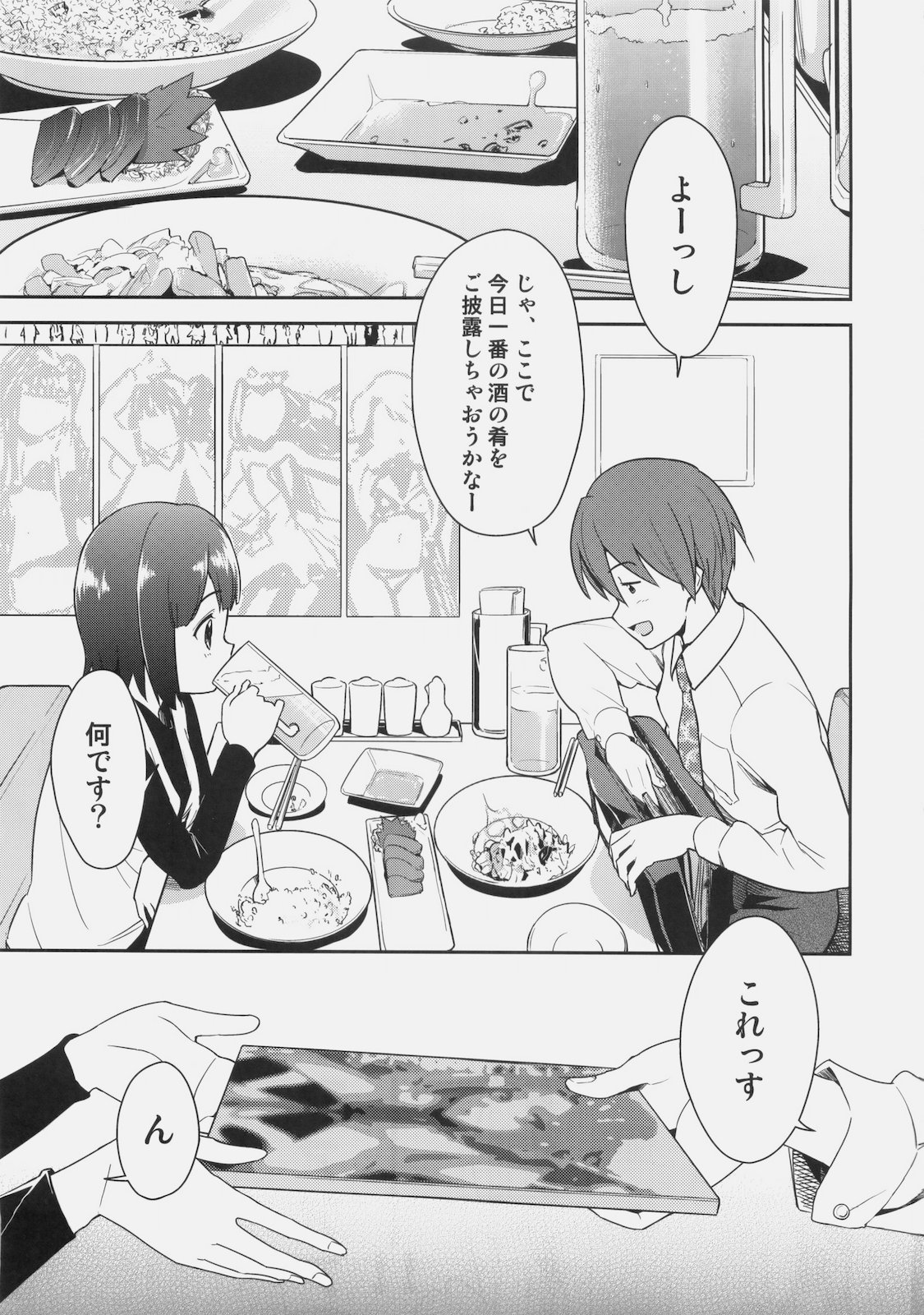 ~Otonashi Mousou Gekijou~ Super KOTORI Time - Azusa Hen page 2 full