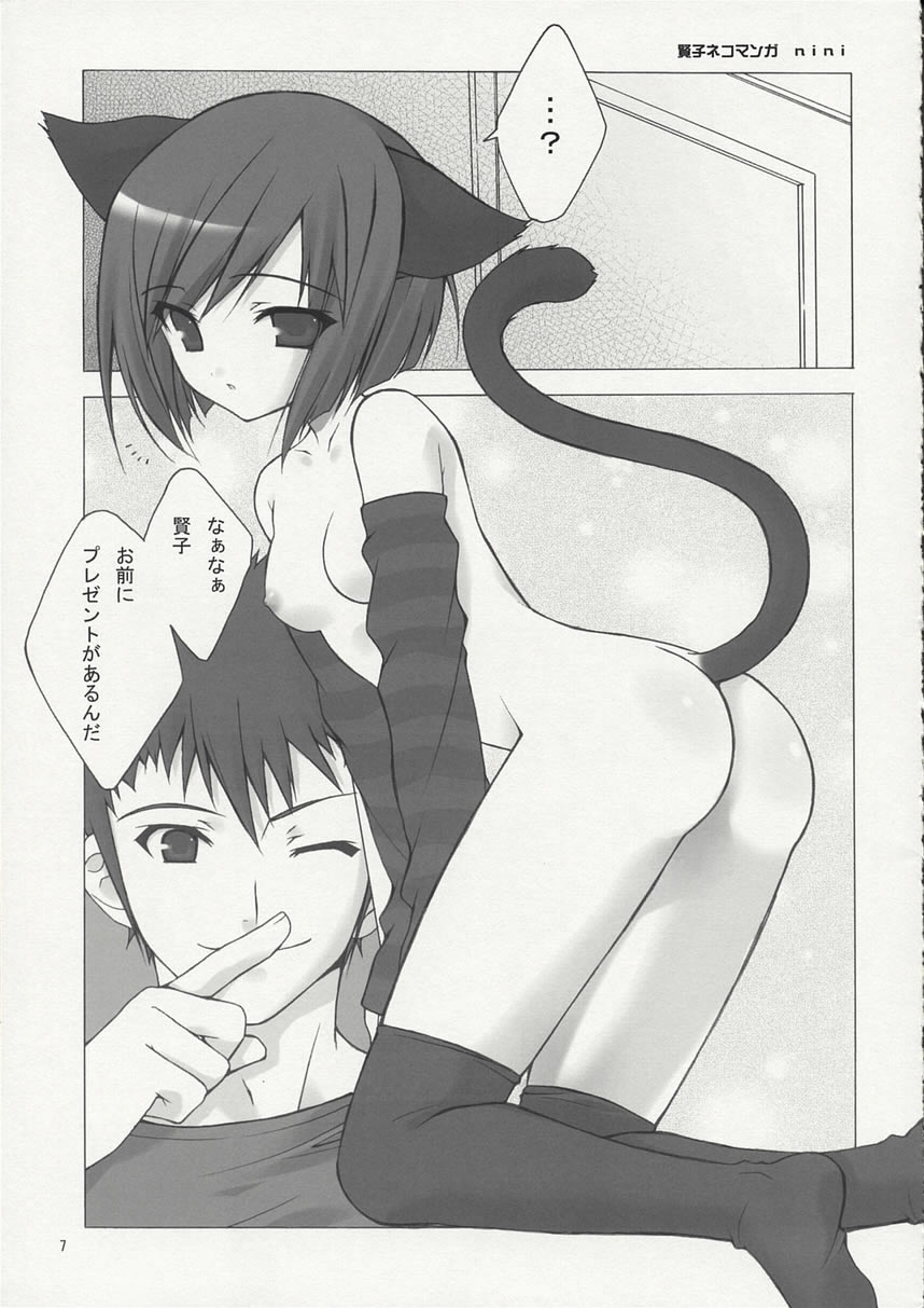 Momoiro Passion page 6 full