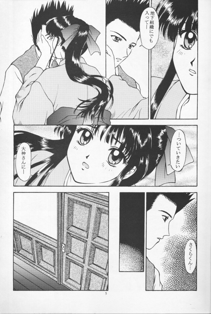Ouka Kuruizaki page 4 full
