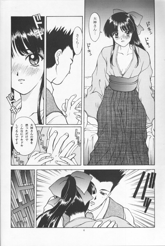 Ouka Kuruizaki page 5 full