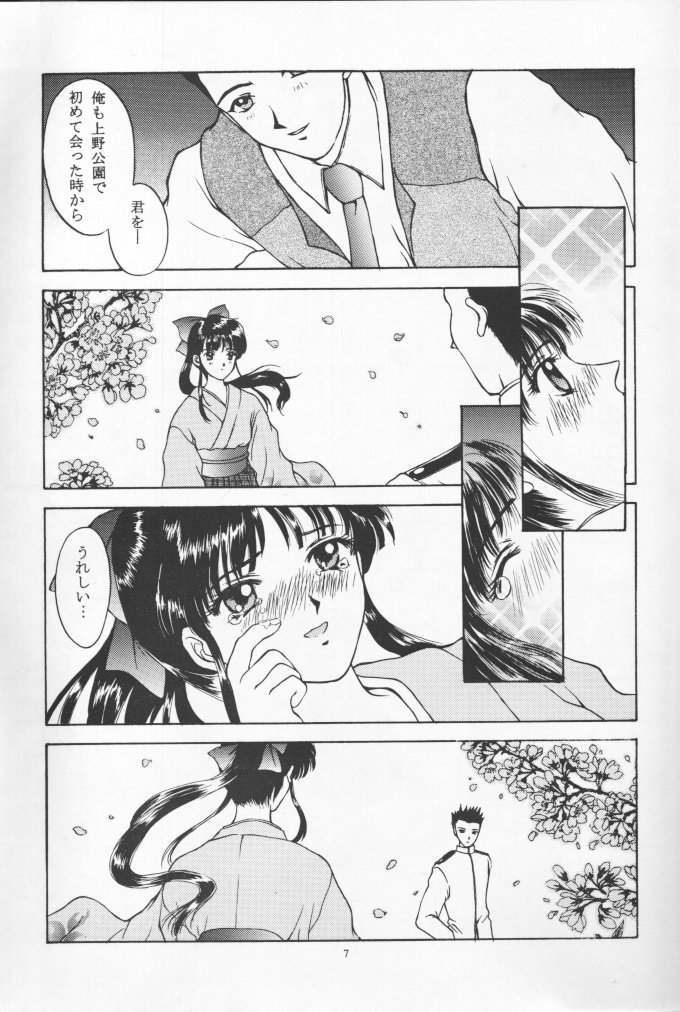 Ouka Kuruizaki page 6 full