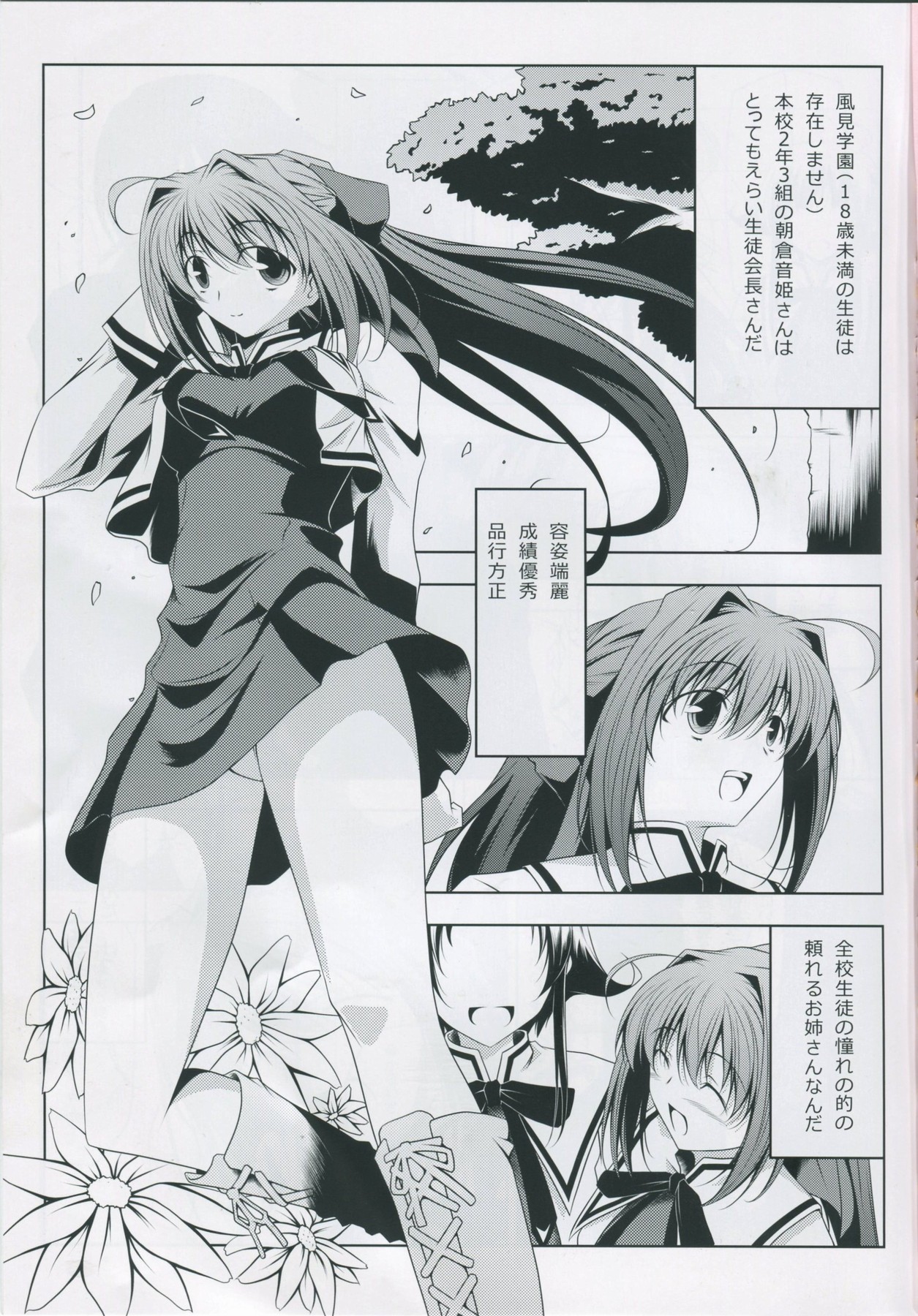 ASAKURA TAISOU page 2 full