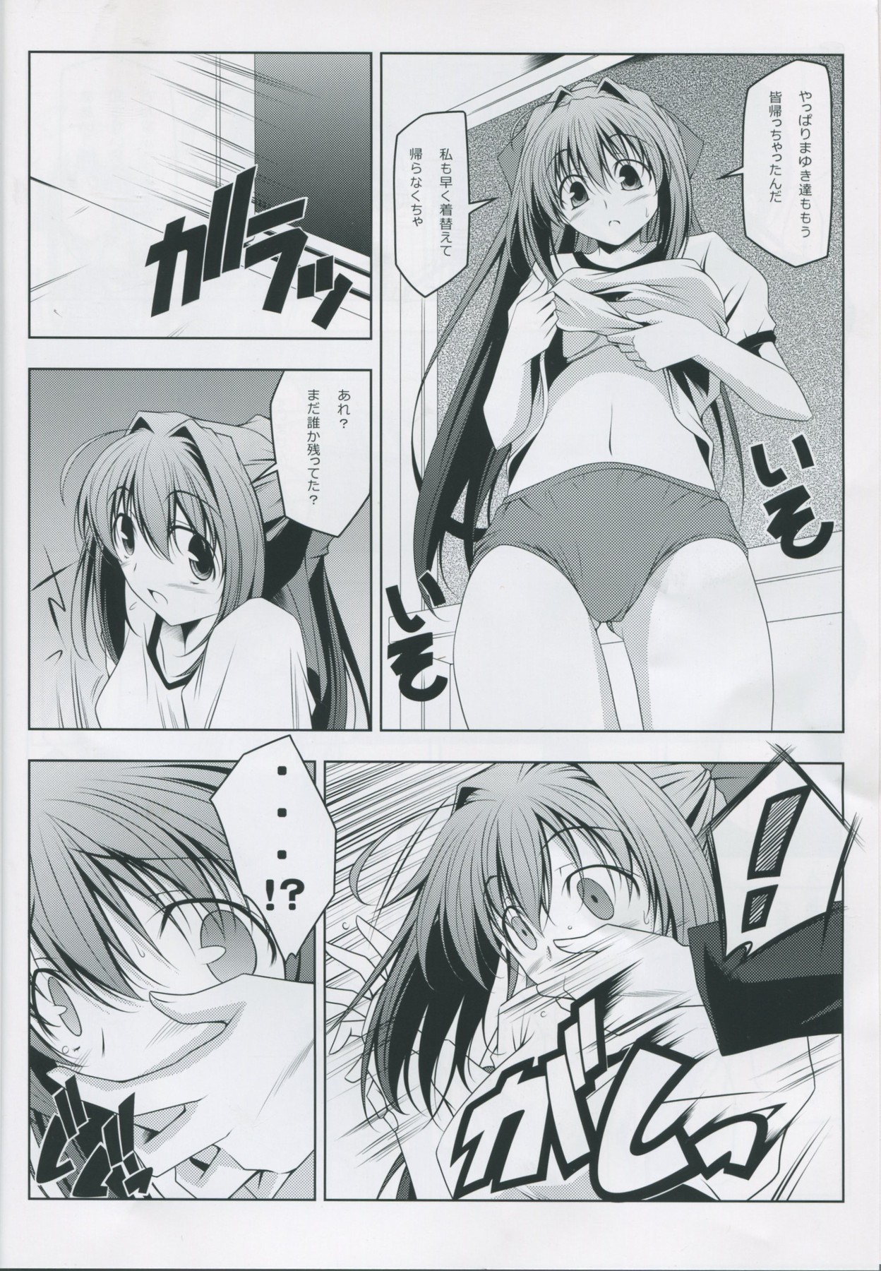 ASAKURA TAISOU page 5 full