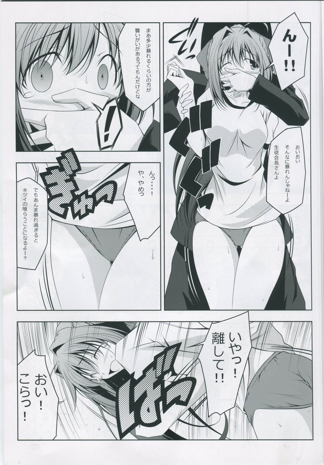 ASAKURA TAISOU page 6 full
