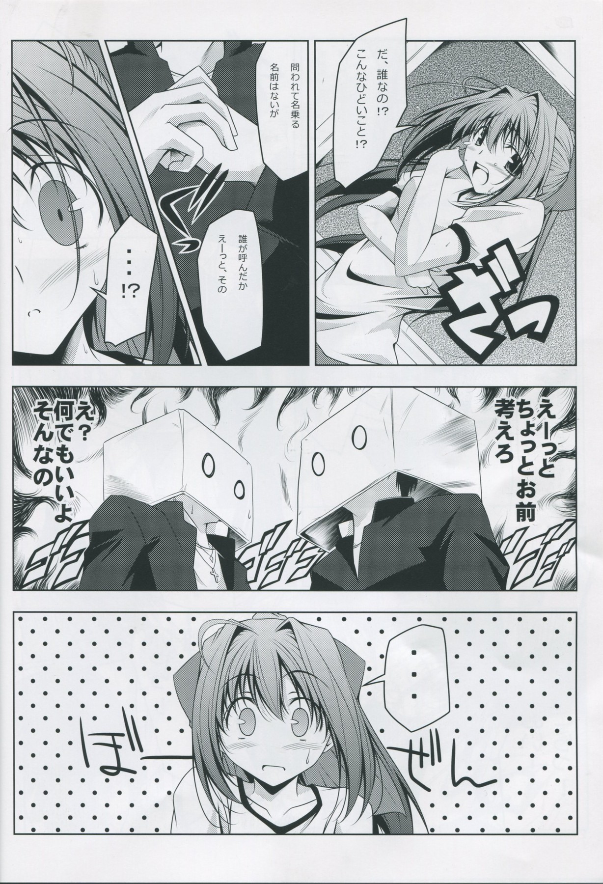 ASAKURA TAISOU page 7 full