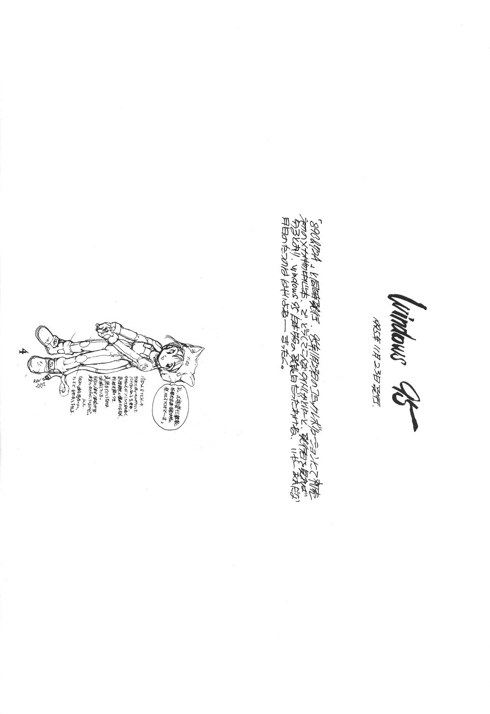 JUNKY'S JUNKS page 3 full