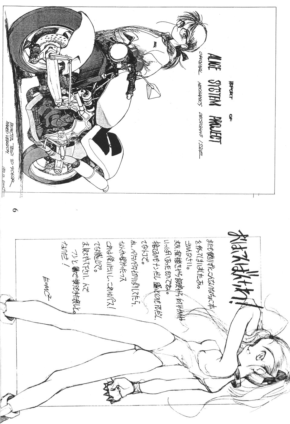 JUNKY'S JUNKS page 5 full