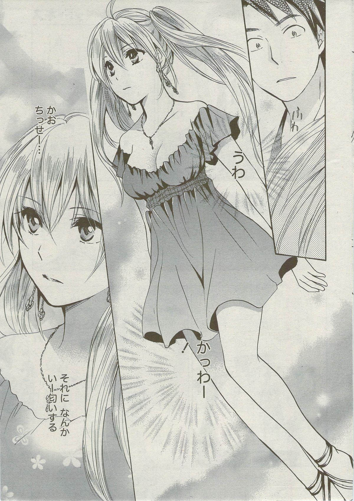 Monthly Vitaman 2009-09 page 9 full