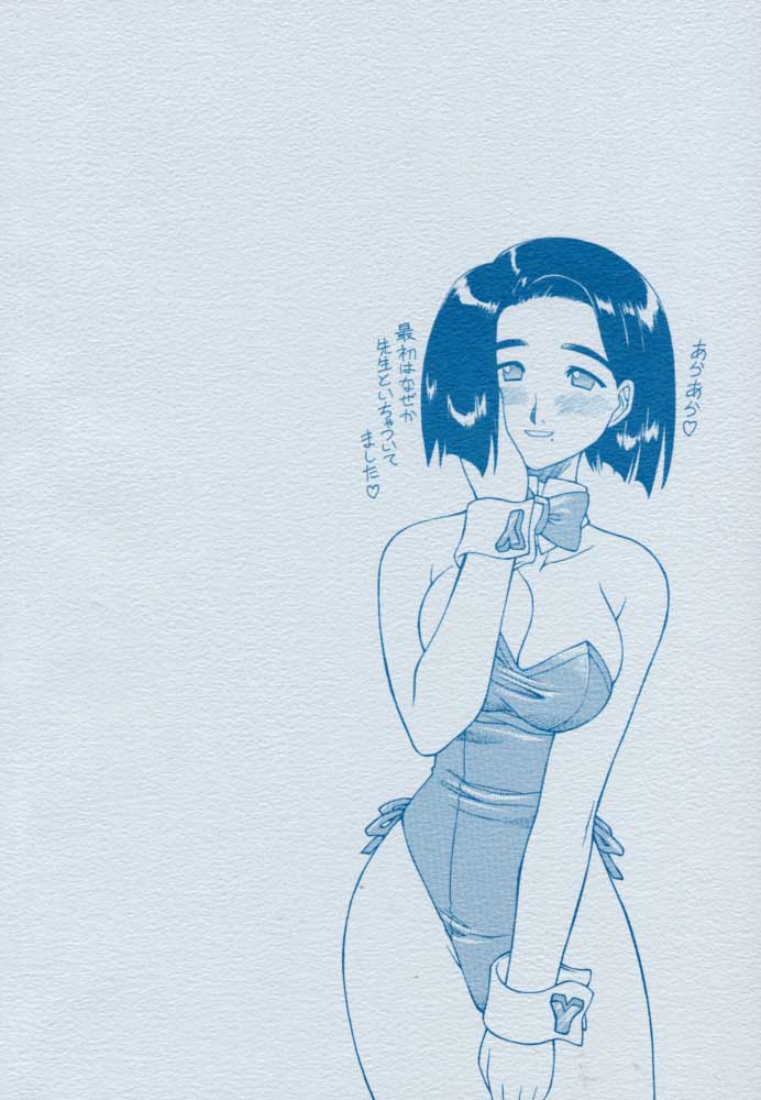 Gekkan Hara Motoko page 2 full