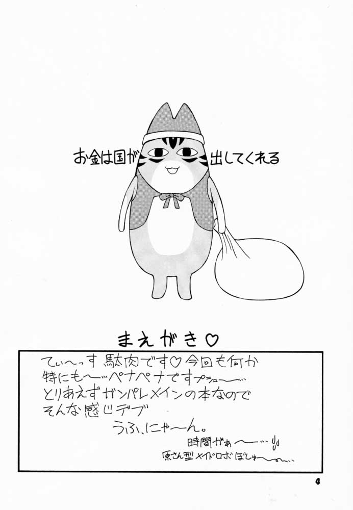 Gekkan Hara Motoko page 4 full